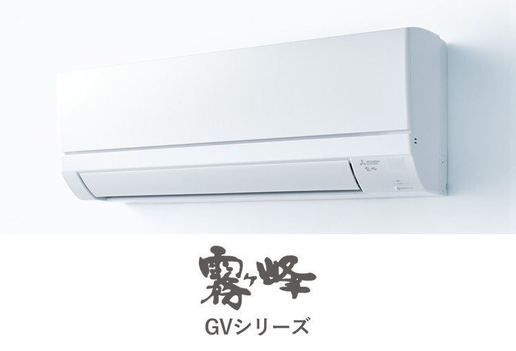 エアコン設置をおすすめします｜土浦 注文住宅