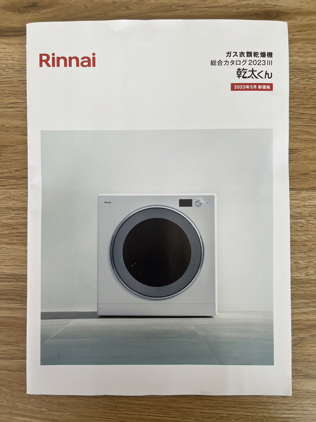 新商品✨ガス乾燥機 ”乾太くん”