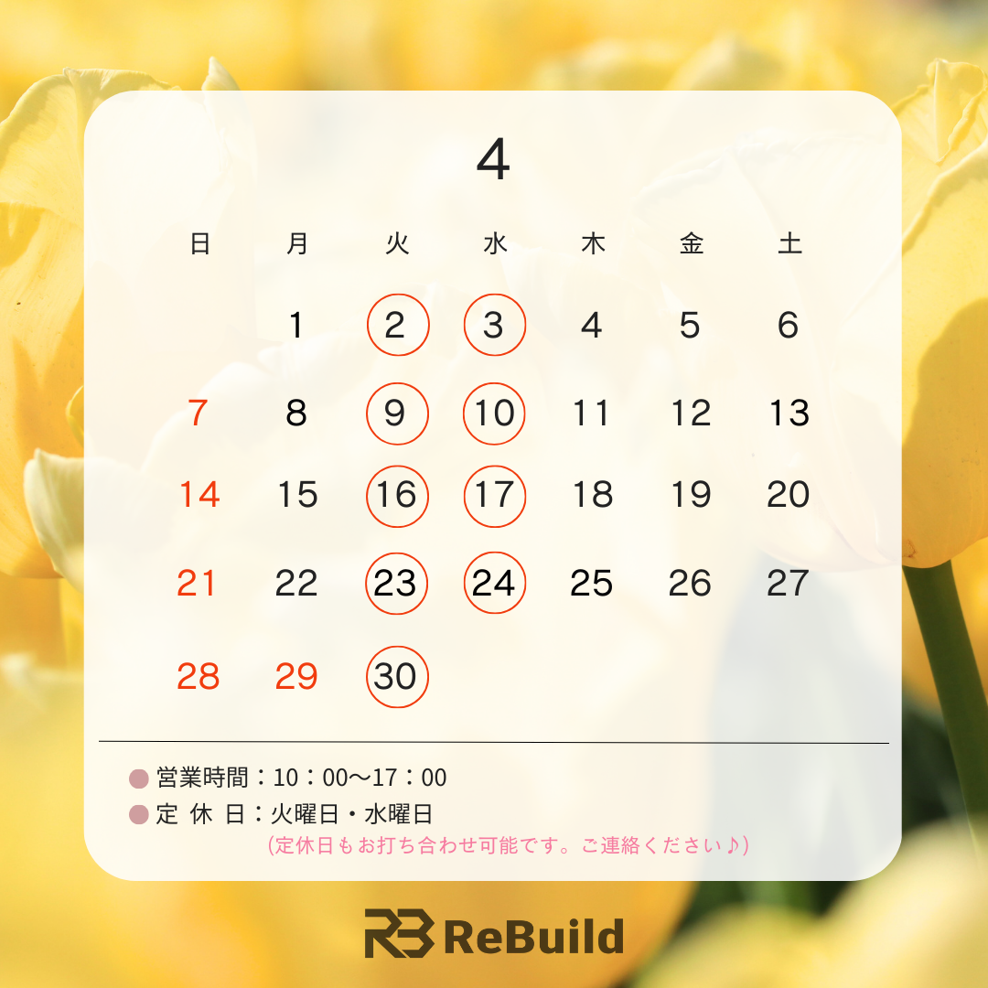 4月営業日のお知らせ｜土浦 つくば 新築注文住宅
