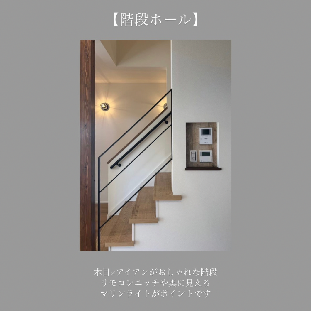おしゃれな階段手摺｜坂東市 注文住宅