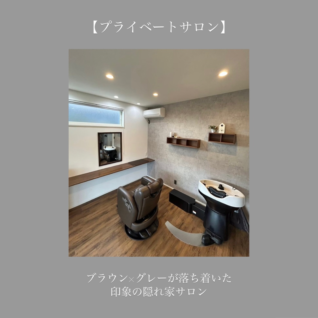 隠れ家プライベートサロン | 土浦市 リフォーム工事
