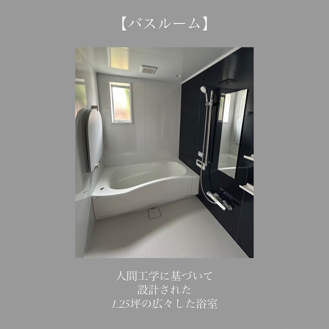 1.25坪の広々バスルーム | 古河市 注文住宅