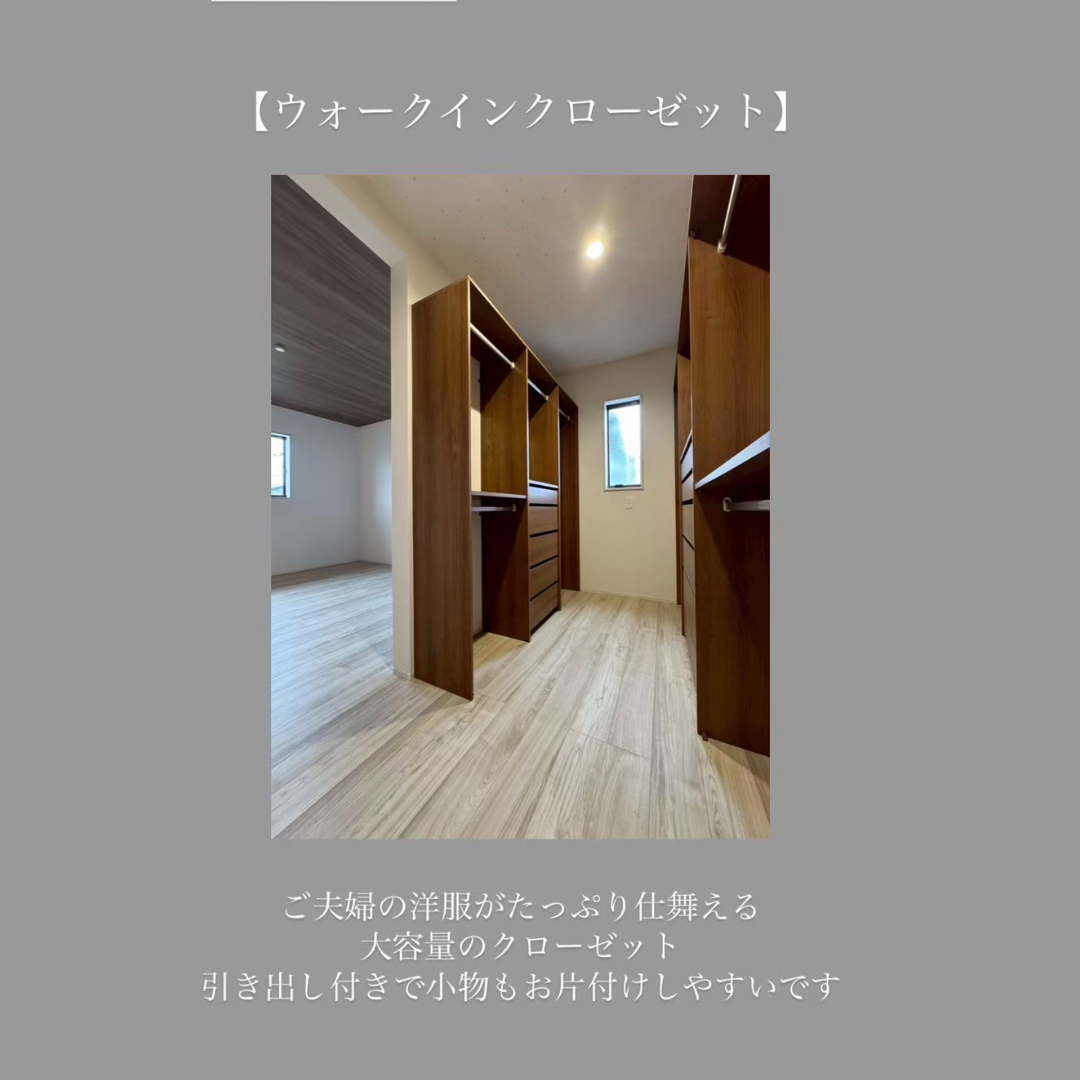 大容量ウォークインクローゼットのあるお家 | つくば市 注文住宅