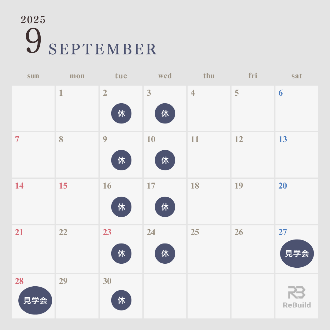 9月営業日のお知らせ｜つくば市注文住宅