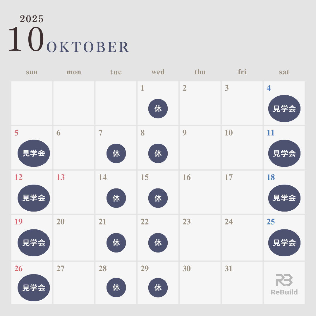 10月営業日のお知らせ｜つくば市注文住宅